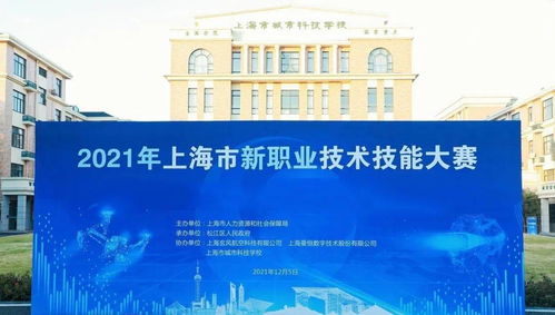 喜報丨閔行區選手在上海市新職業技術技能大賽中斬獲佳績，工程技術服務領域再創輝煌