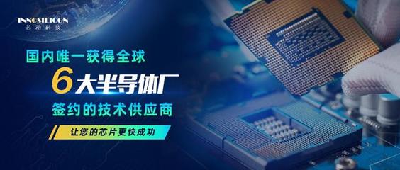 觸摸未來，向芯出發(fā) 十四年跬步，鑄就國產芯片的加速度